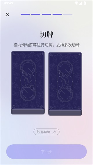 Quin塔罗牌免费版