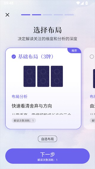Quin塔罗牌免费版4 Quin塔罗牌免费版4