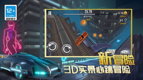 指尖疯狂赛车手机版