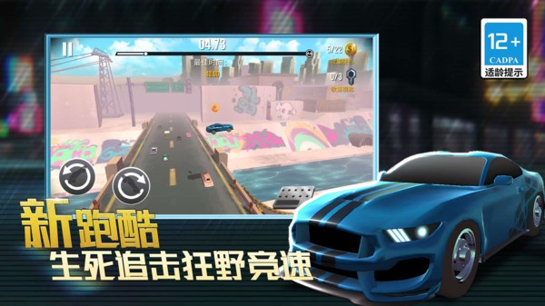指尖疯狂赛车手机版