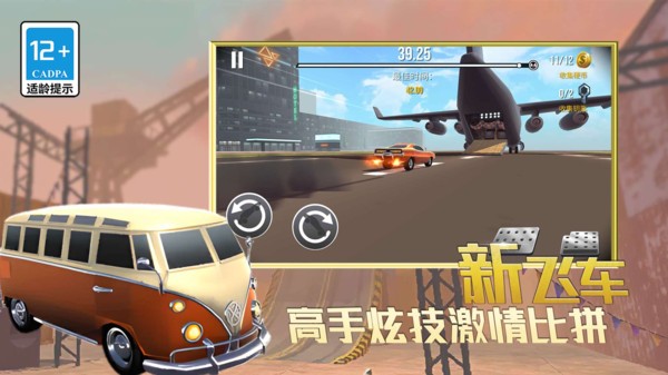 指尖疯狂赛车手机版