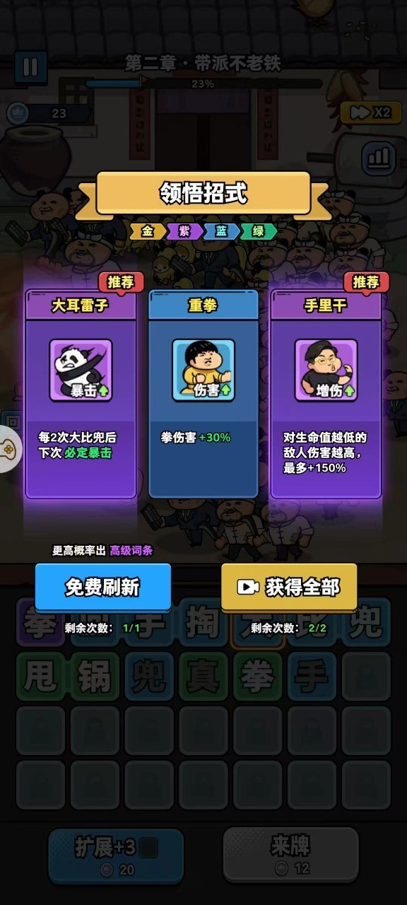 菜就别叫游戏