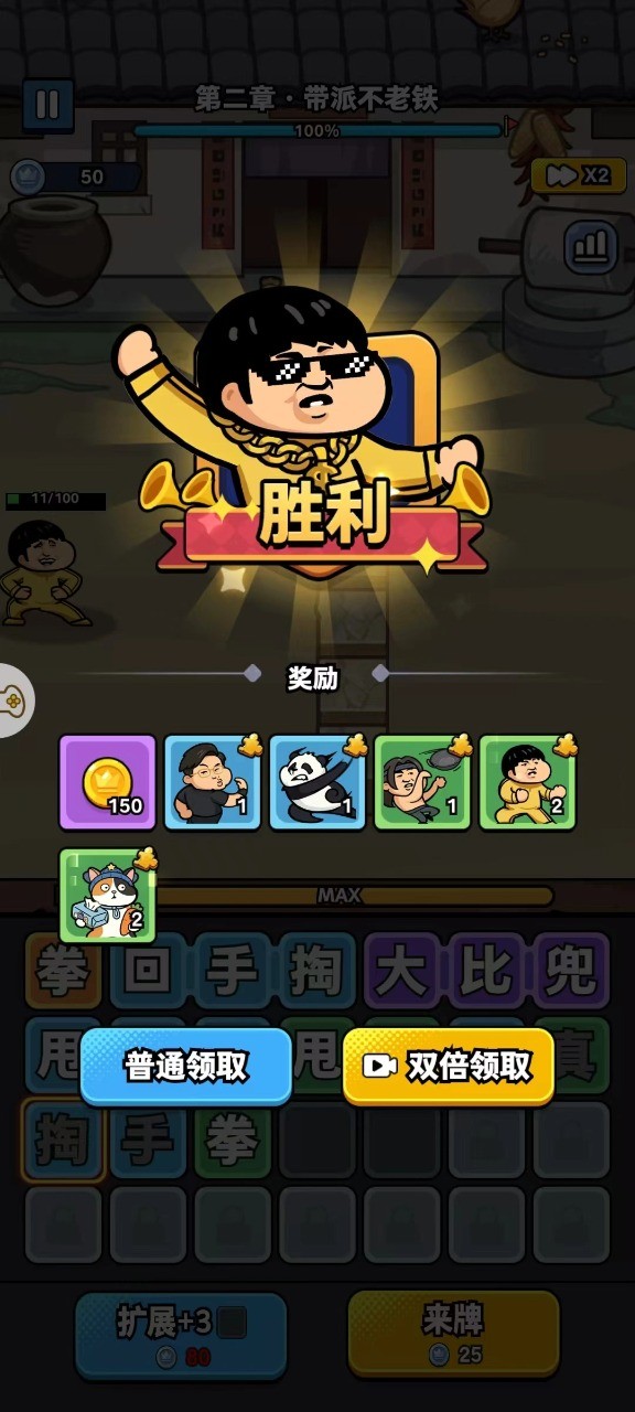 菜就别叫游戏