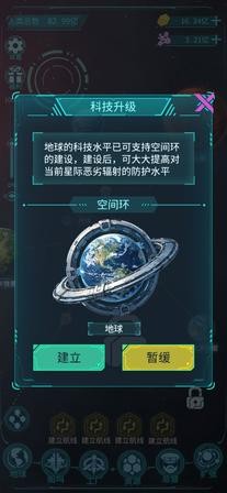 星际开荒模拟器正式版