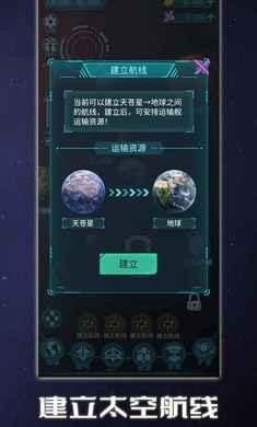 星际开荒模拟器正式版