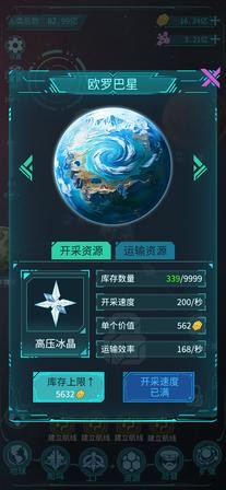 星际开荒模拟器正式版