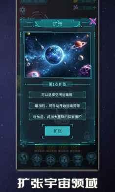 星际开荒模拟器正式版