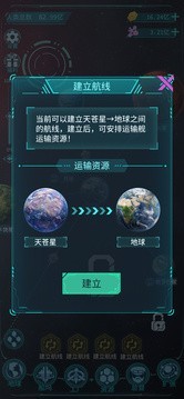 星际开荒模拟器正式版1 星际开荒模拟器正式版1