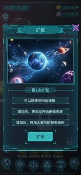 星际开荒模拟器正式版3 星际开荒模拟器正式版3
