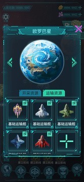 星际开荒模拟器正式版2 星际开荒模拟器正式版2