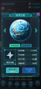 星际开荒模拟器正式版4 星际开荒模拟器正式版4
