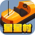 星星村安卓版
