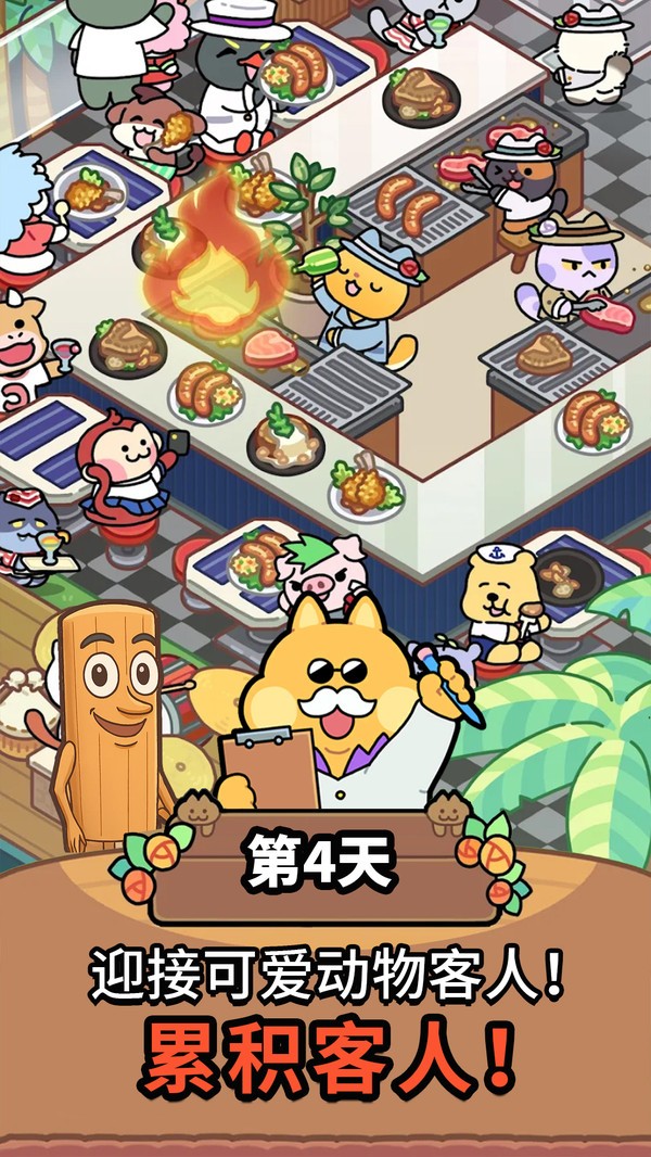 完美咖啡店安卓版
