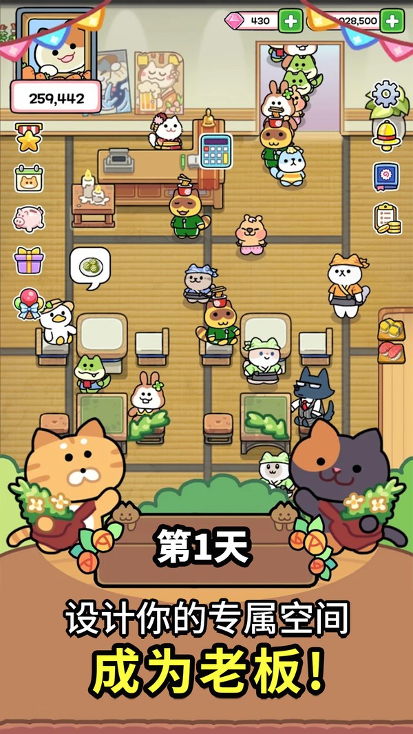 完美咖啡店安卓版