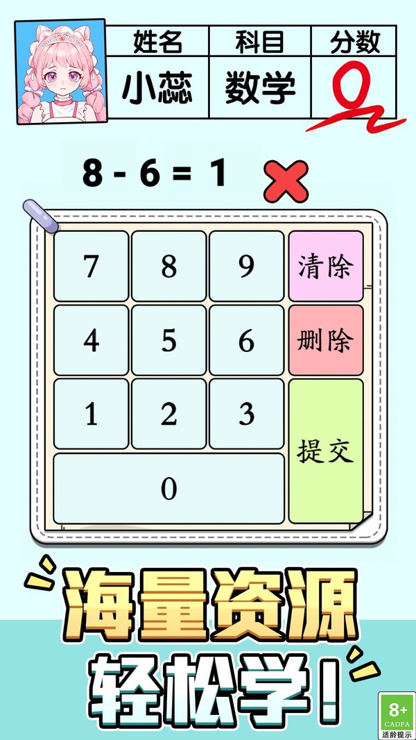 赢在思维安卓版