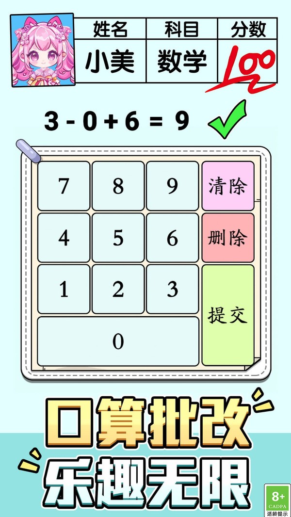 赢在思维安卓版