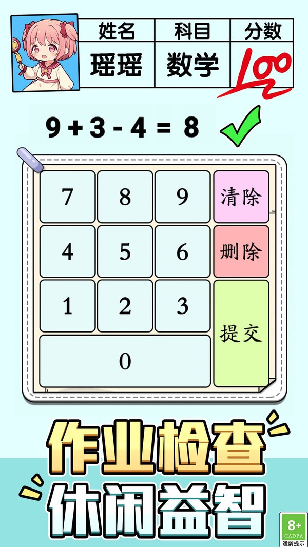 赢在思维安卓版