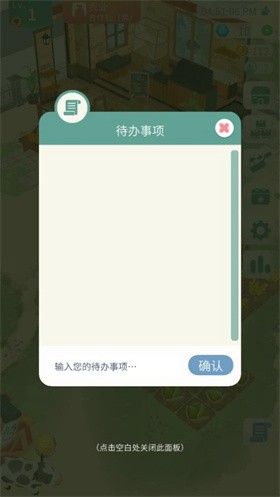 专注农场免费版