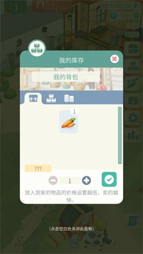 专注农场免费版1 专注农场免费版1