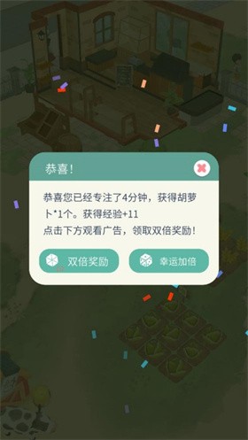 专注农场免费版3 专注农场免费版3
