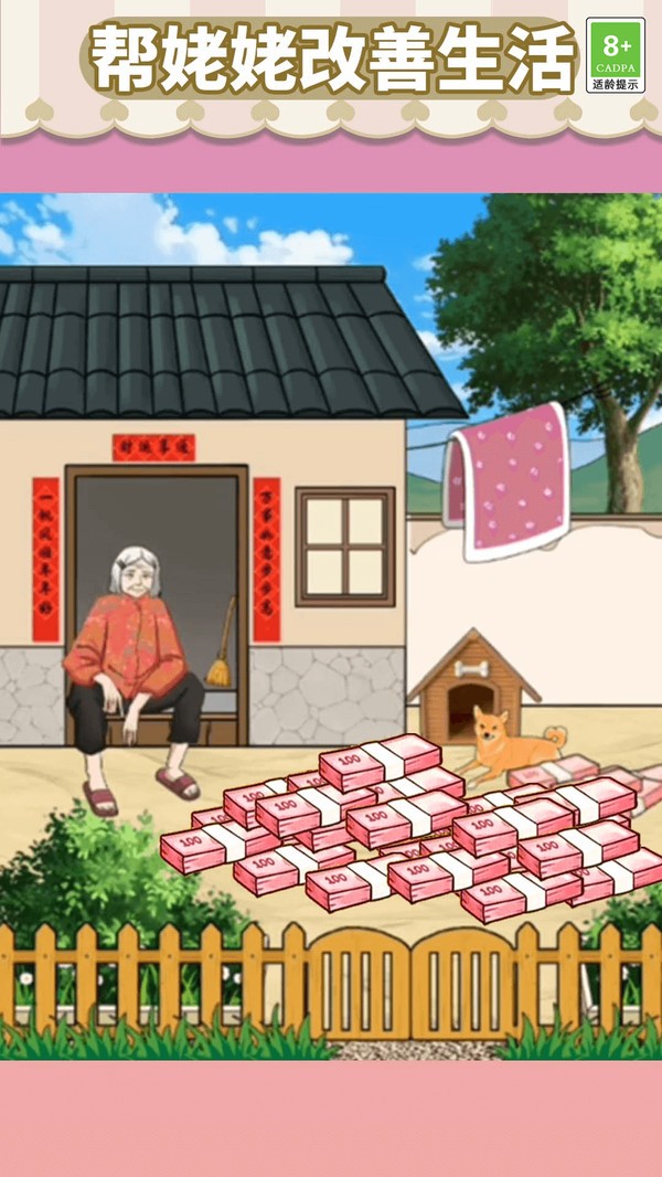 玩梗大赢家最新版