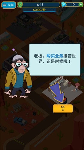 点击暴富安卓版