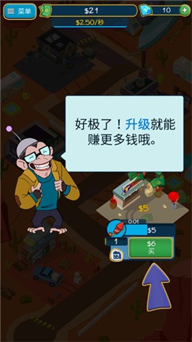 点击暴富安卓版2 点击暴富安卓版2