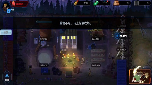末世生存挑战手机版