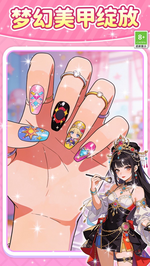 小小甜心公主美甲沙龙最新版