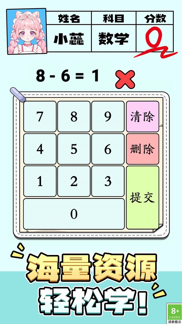 脑力冲刺之谜最新版