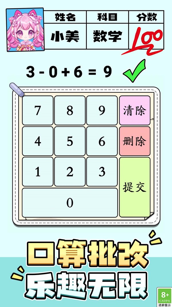 脑力冲刺之谜最新版
