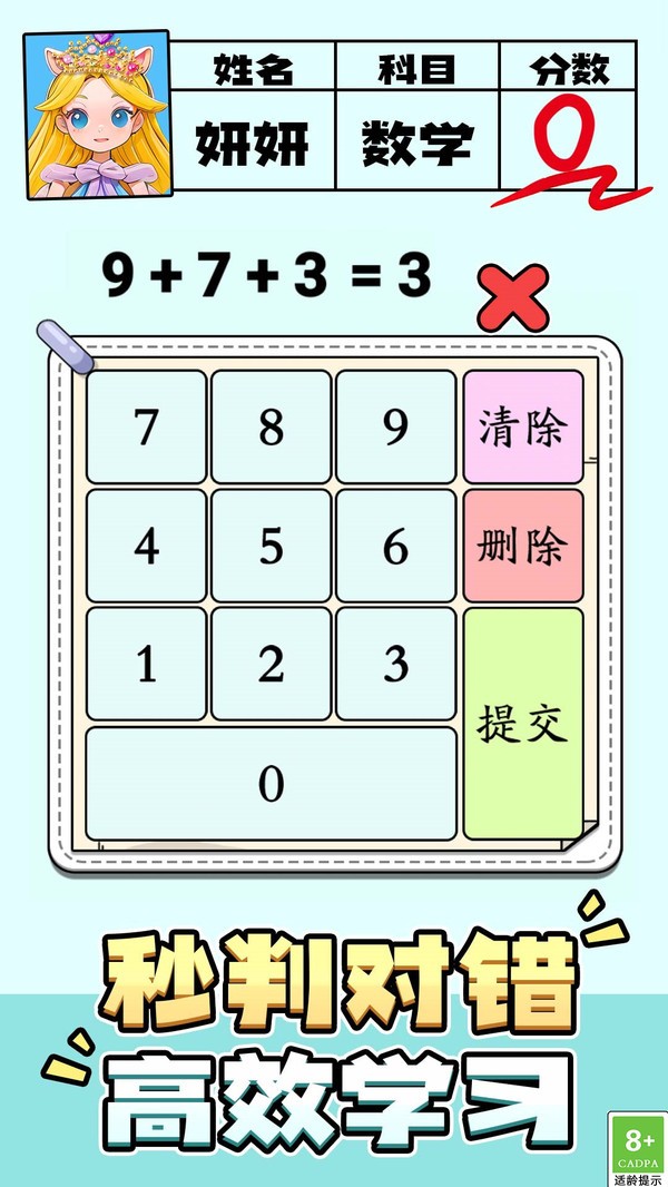 脑力冲刺之谜最新版1 脑力冲刺之谜最新版1