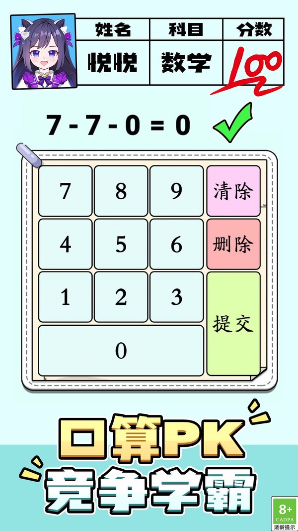 脑力冲刺之谜最新版