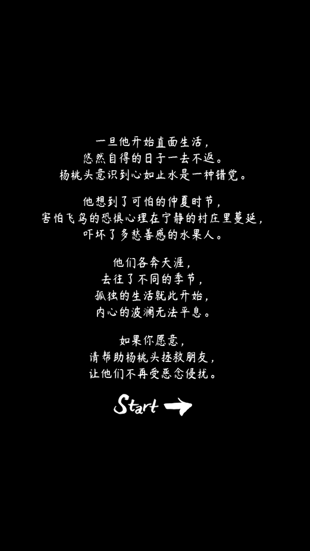 杨桃头安卓版1 杨桃头安卓版1