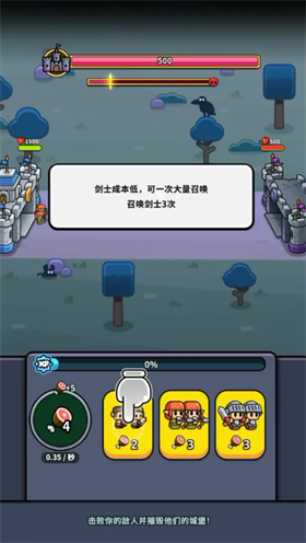 小小勇士策略塔防手机版2 小小勇士策略塔防手机版2