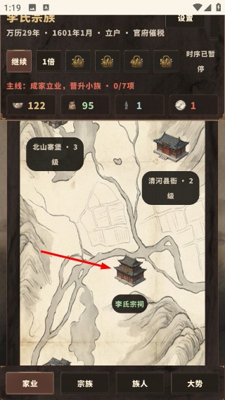 大明浮生志3手机版最新