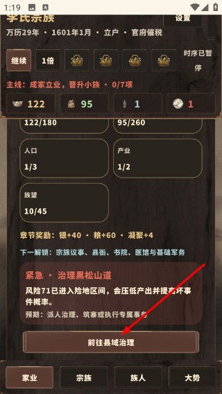 大明浮生志3手机版最新3 大明浮生志3手机版最新3