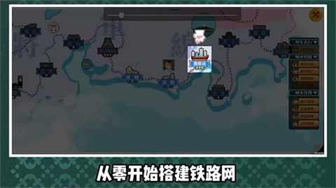 铁路时代最新版