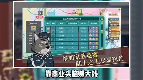 铁路时代最新版