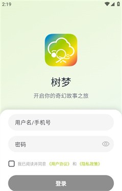 树梦AI免费版4 树梦AI免费版4