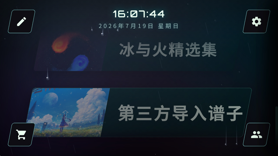 空境旋律最新版5 空境旋律最新版5