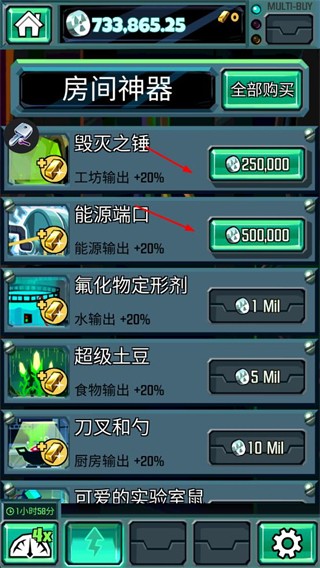 末日点击安卓版