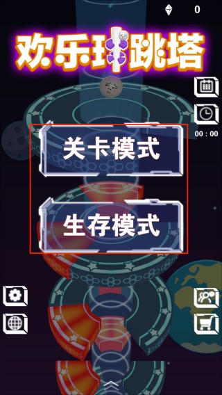 欢乐球跳塔安卓版