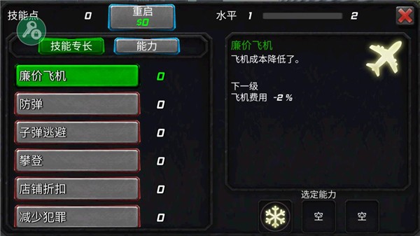冰封城市英雄游戏手机版