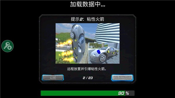 冰封城市英雄游戏手机版2 冰封城市英雄游戏手机版2