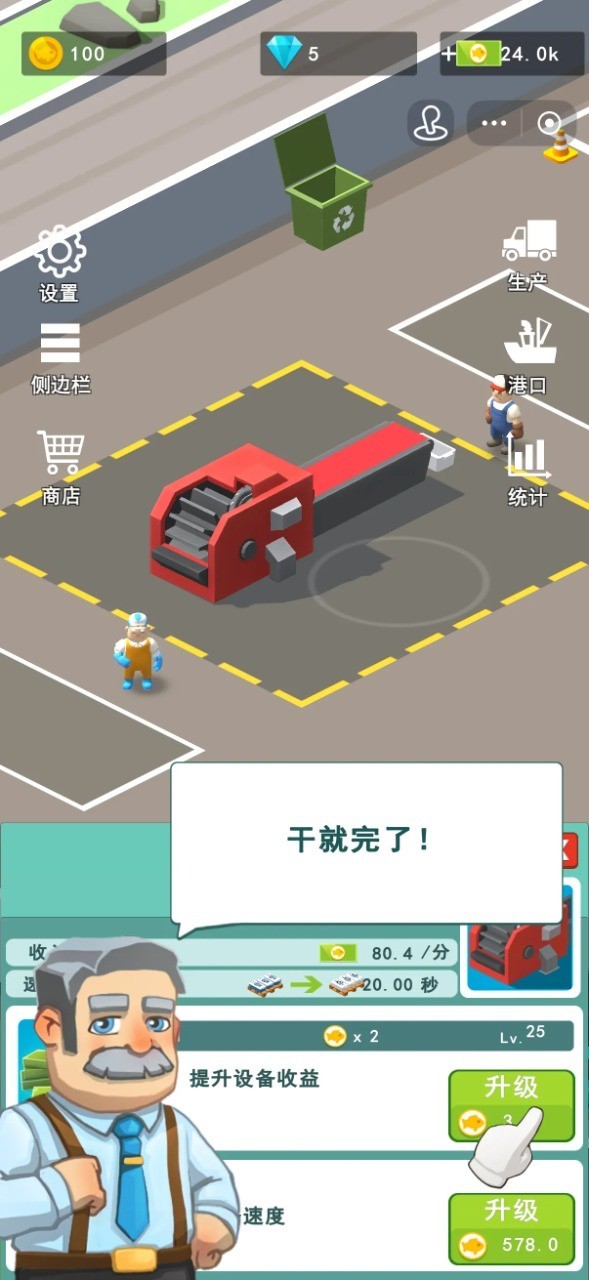渔港大亨安卓版2 渔港大亨安卓版2