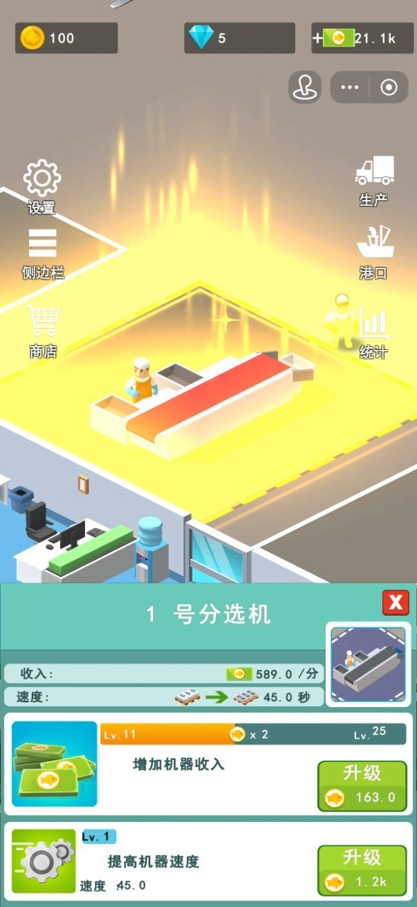 渔港大亨安卓版1 渔港大亨安卓版1