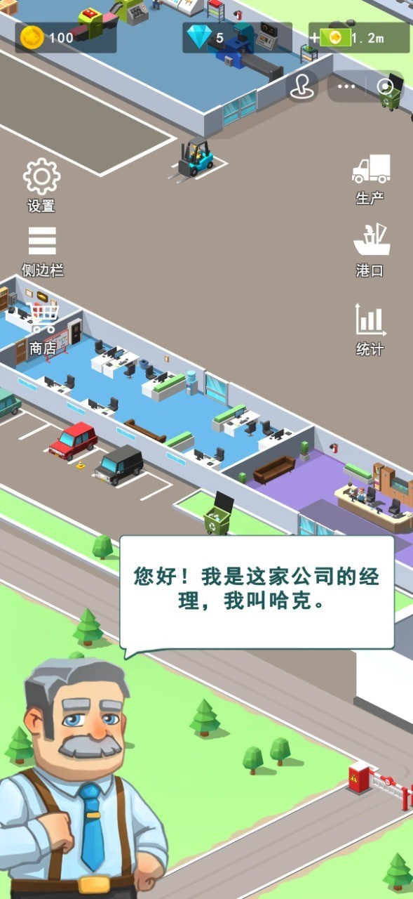 渔港大亨安卓版3 渔港大亨安卓版3