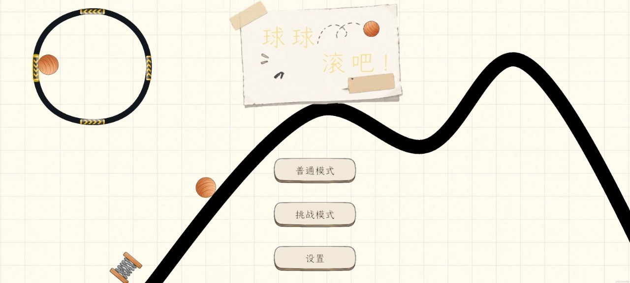 球球滚吧游戏最新版安卓