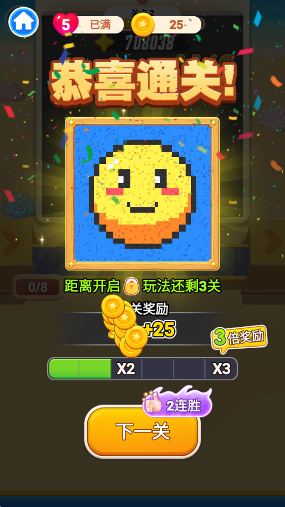 沙子清除安卓版